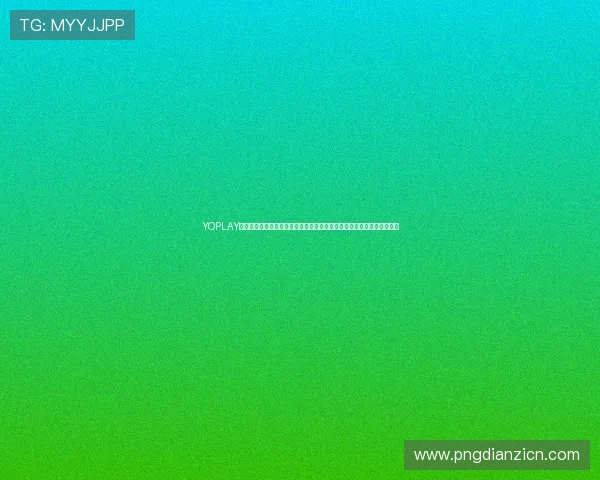 YOPLAY电子在世界杯期间的精彩表现:为用户提供多样化的体育竞猜与互动平台 YOPLAY电子在世界杯期间的精彩表现:为用户提供多样化的体育竞猜与互动平台